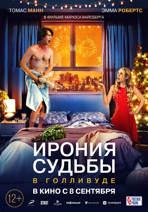 спис долі|Фільм Спис долі (2010) дивитись онлайн